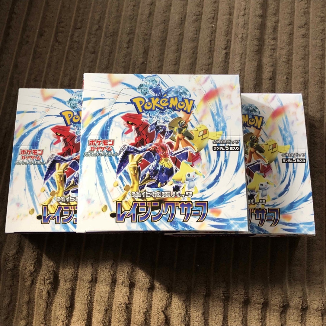 ポケモンカード強化拡張パック　レイジングサーフ　未開封　3BOX