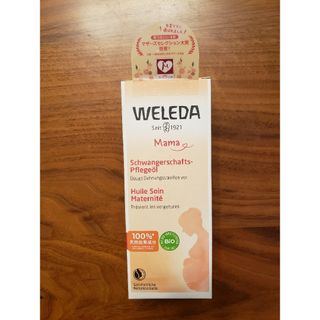 ヴェレダ(WELEDA)のWELEDA ヴェレダ　マザーズボディオイル　100ml  【新品未使用】(妊娠線ケアクリーム)