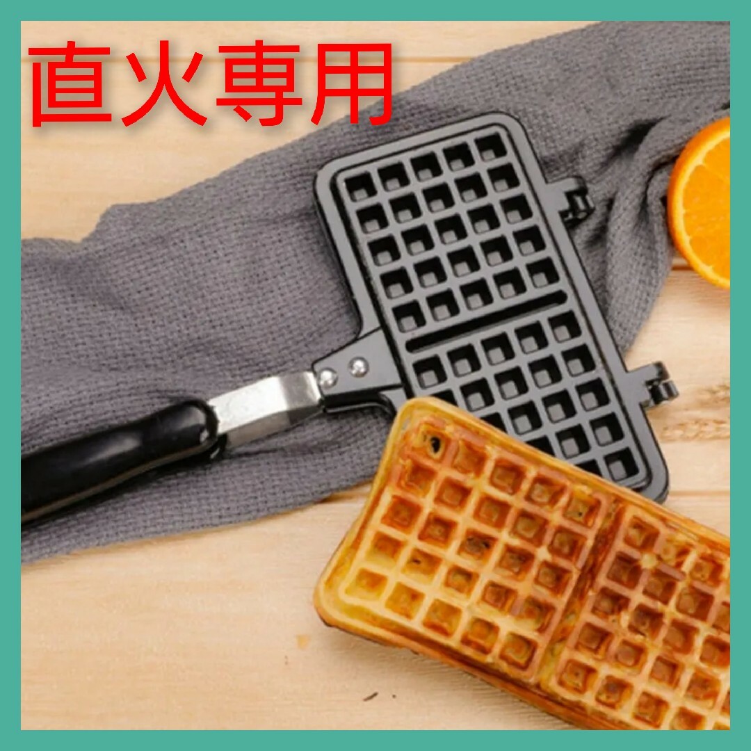 お歳暮 直火専用 ワッフルメーカー