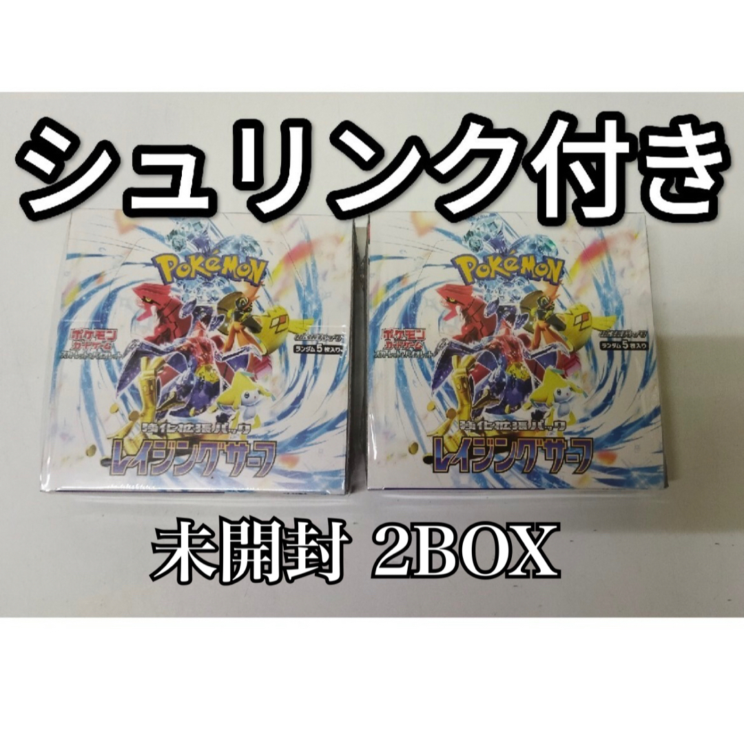 未使用・未開封 ポケモンカードゲーム レイジングサーフ 2BOX