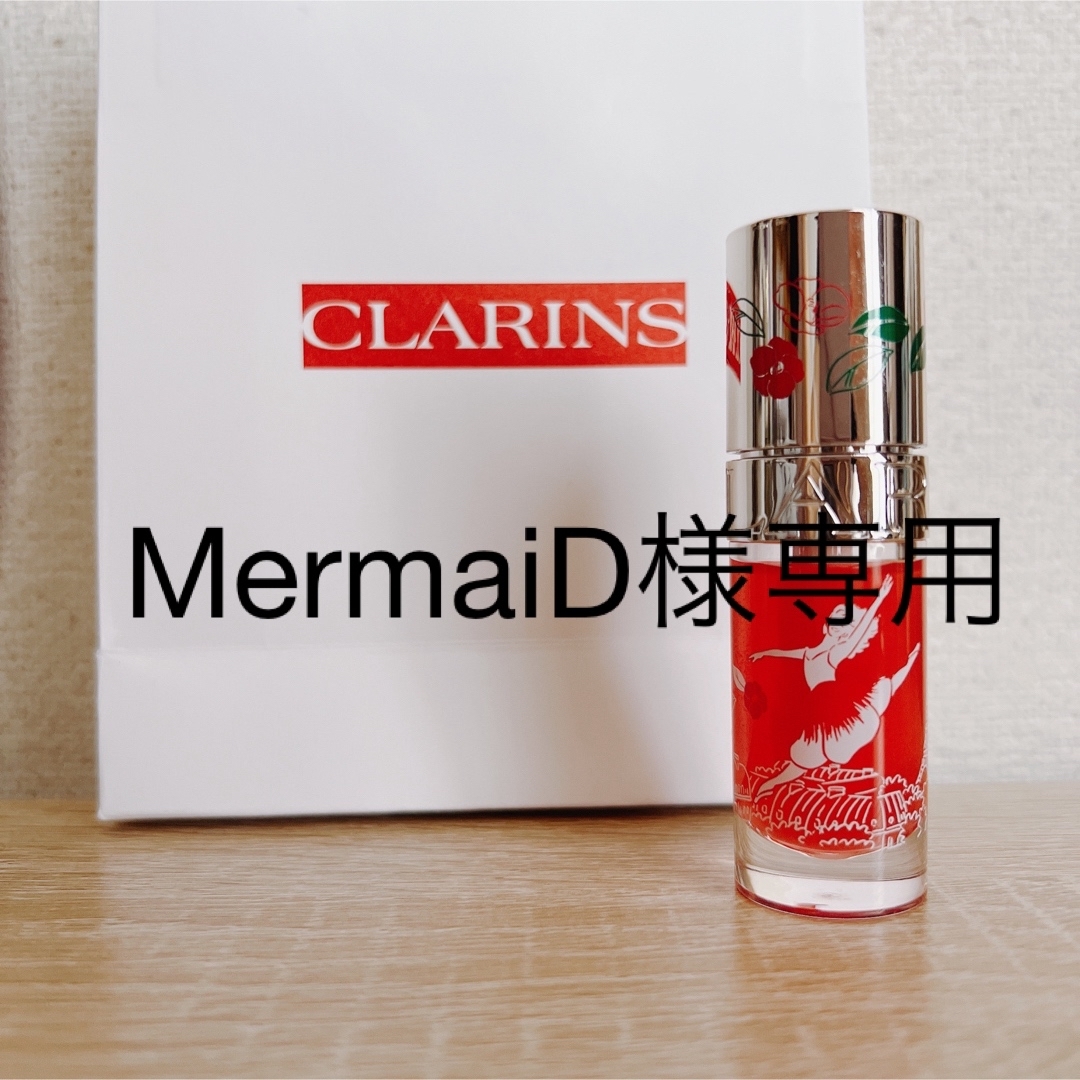 CLARINS(クラランス)のクラランス リップコンフォートオイル 15 コスメ/美容のスキンケア/基礎化粧品(リップケア/リップクリーム)の商品写真