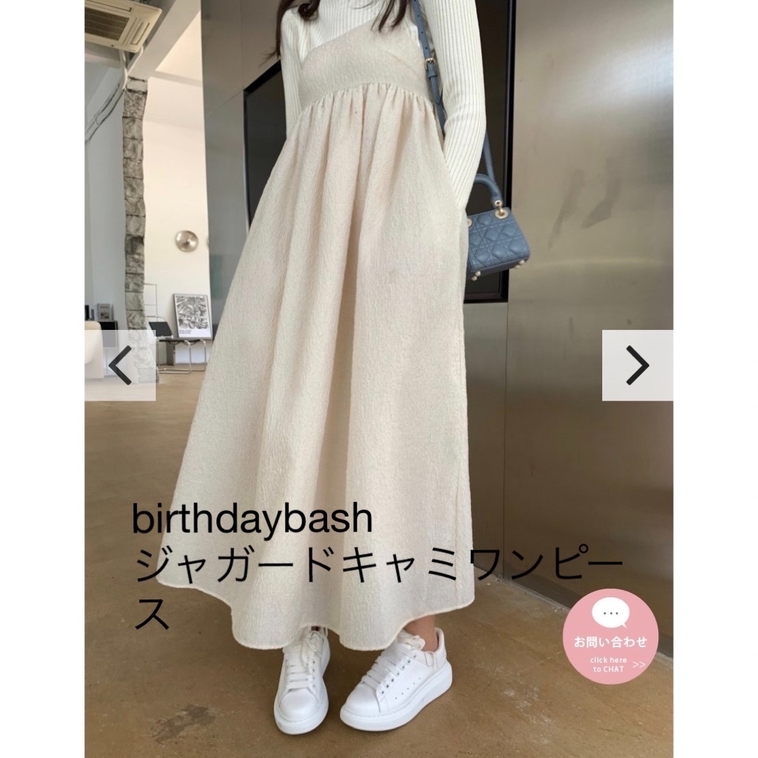 BIRTHDAY BASH(バースデーバッシュ)のbirthdaybash ジャガードキャミワンピース レディースのワンピース(ロングワンピース/マキシワンピース)の商品写真