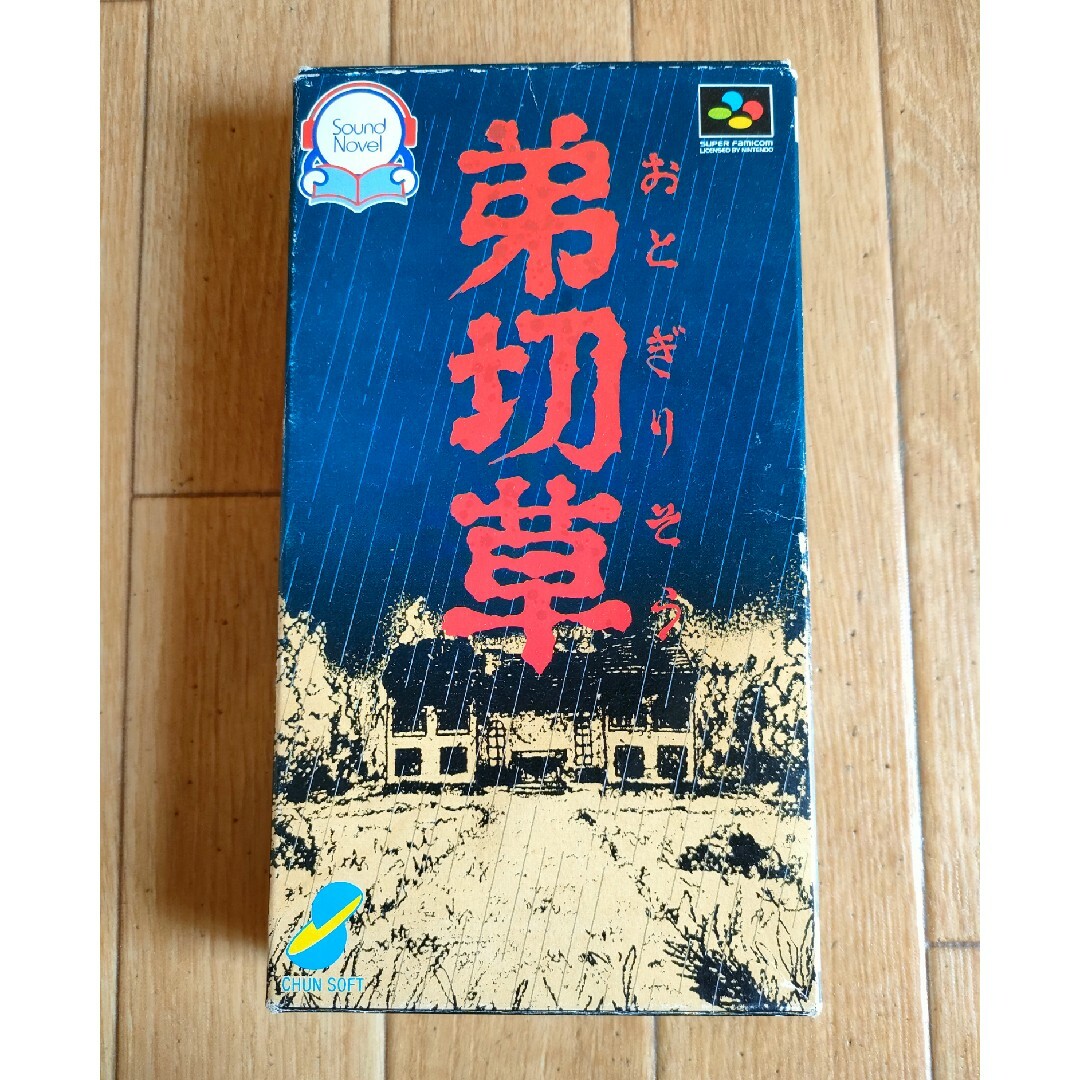 SFC 弟切草 オトギリソウ スーパーファミコン Otogirisoの通販 SFC 弟切草 オトギリソウ スーパーファミコン Otogirisoの通販