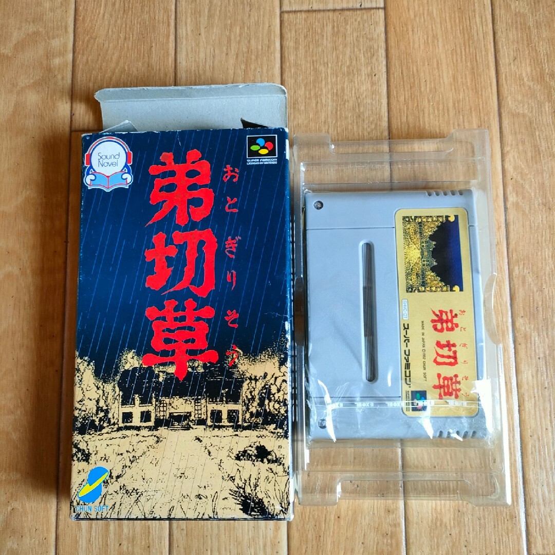 SFC 弟切草 オトギリソウ スーパーファミコン Otogirisoの通販 SFC 弟切草 オトギリソウ スーパーファミコン Otogirisoの通販