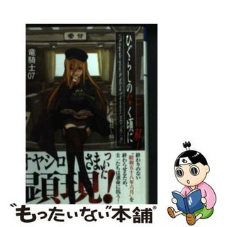 星海社カレンダー小説 2012 下/星海社/星海社