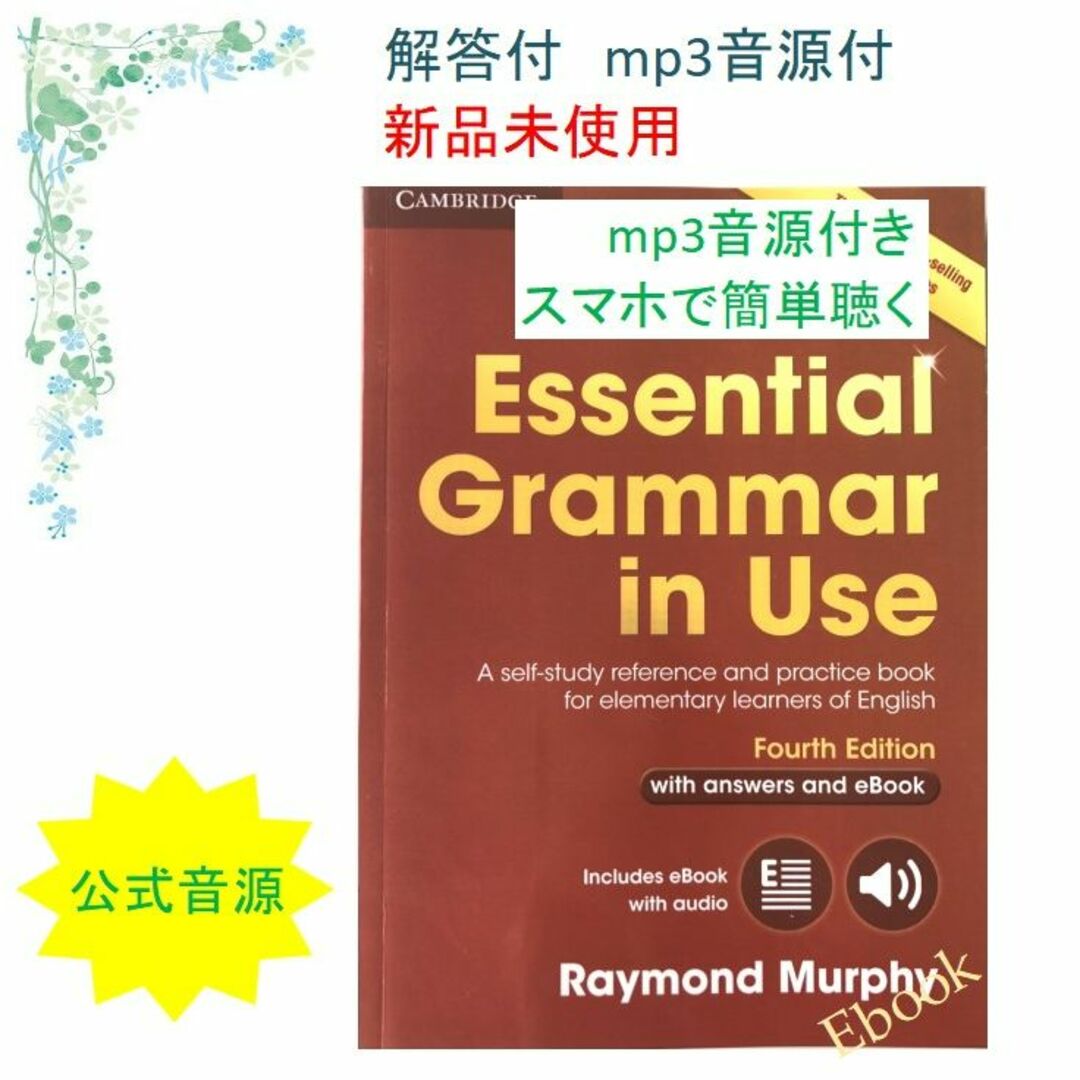 最新版　未使用　Grammar in Use 英文法初中高級　3冊セット