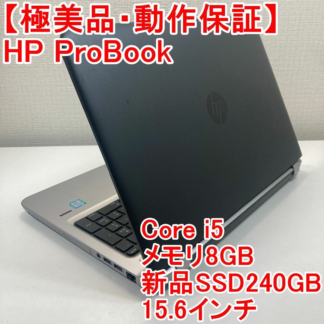 美品 ノートパソコン 470G3 17型 i5 第6世代 DVDマルチ カメラ