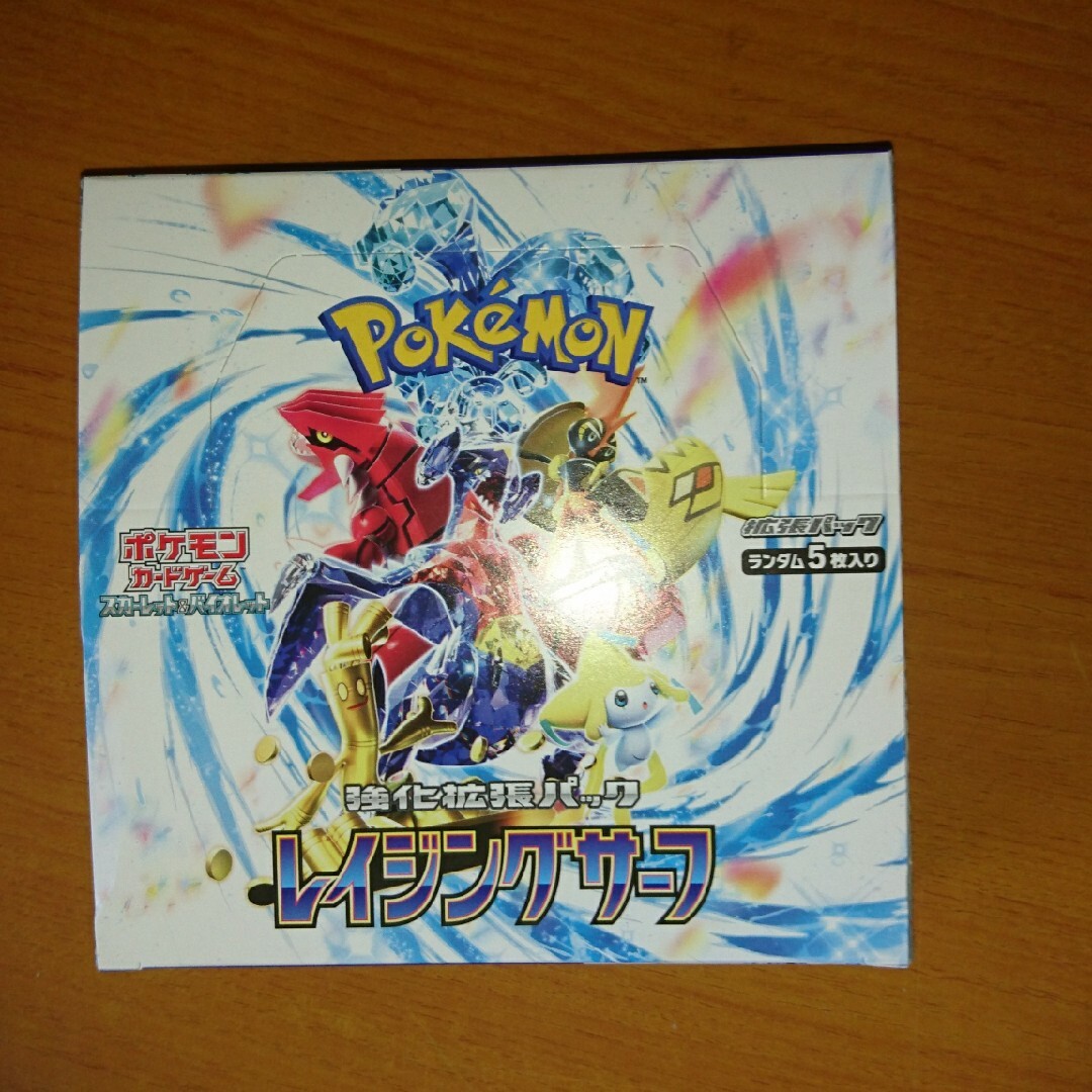 ポケモンカード レイジングサーフ 1BOX シュリンクなし