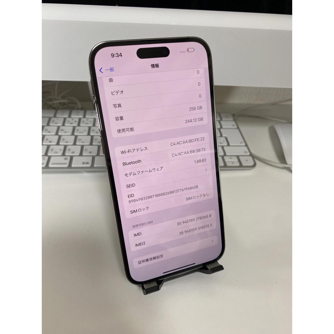 iPhone(アイフォーン)の美品 iPhone14 pro max 256GB simフリー 中古 スマホ/家電/カメラのスマートフォン/携帯電話(スマートフォン本体)の商品写真