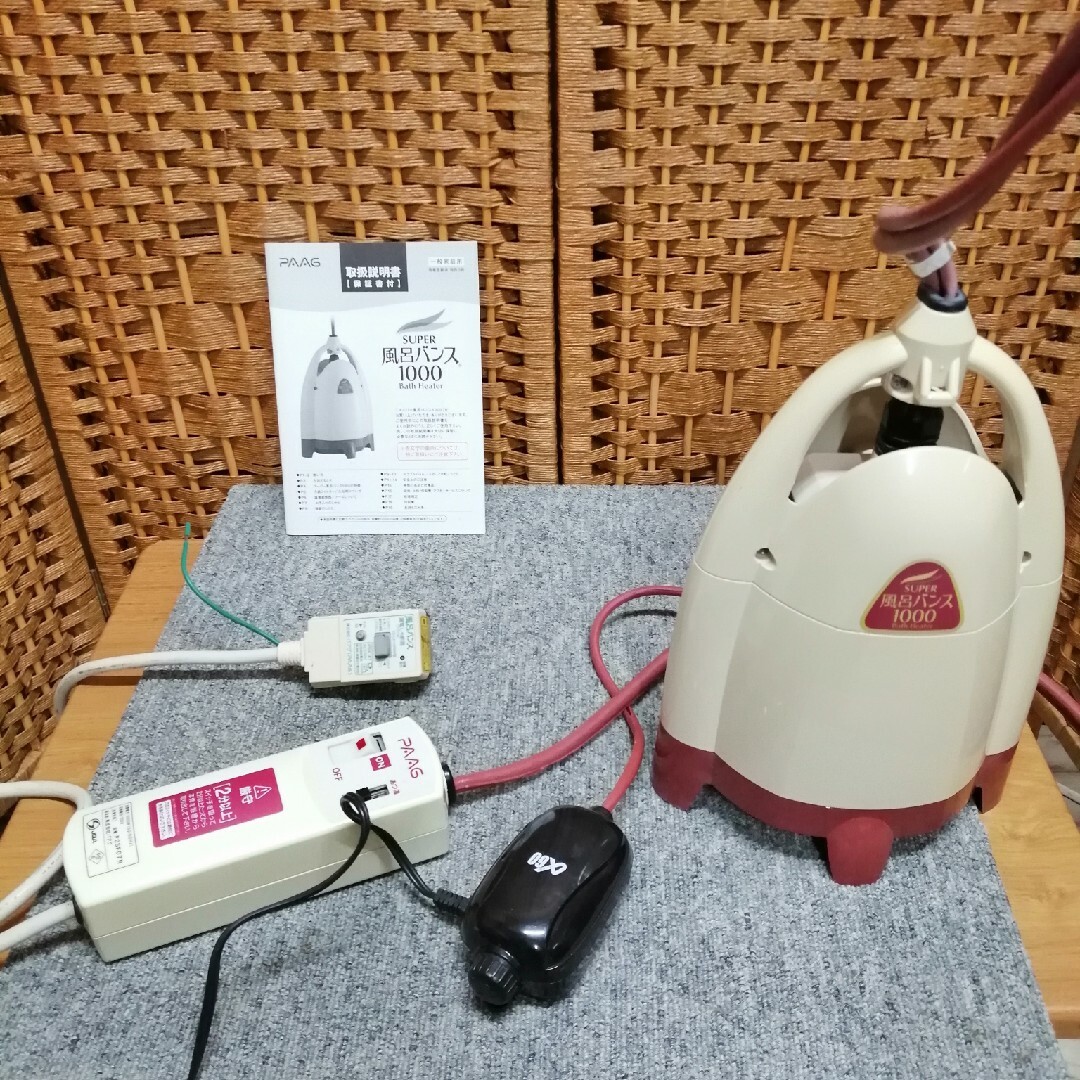 スーパー風呂バンス 1000-