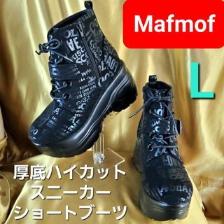 MAFMOF - マフモフ★超カッコイイ！文字入り！厚底ハイカットスニーカー/厚底ショートブーツ★