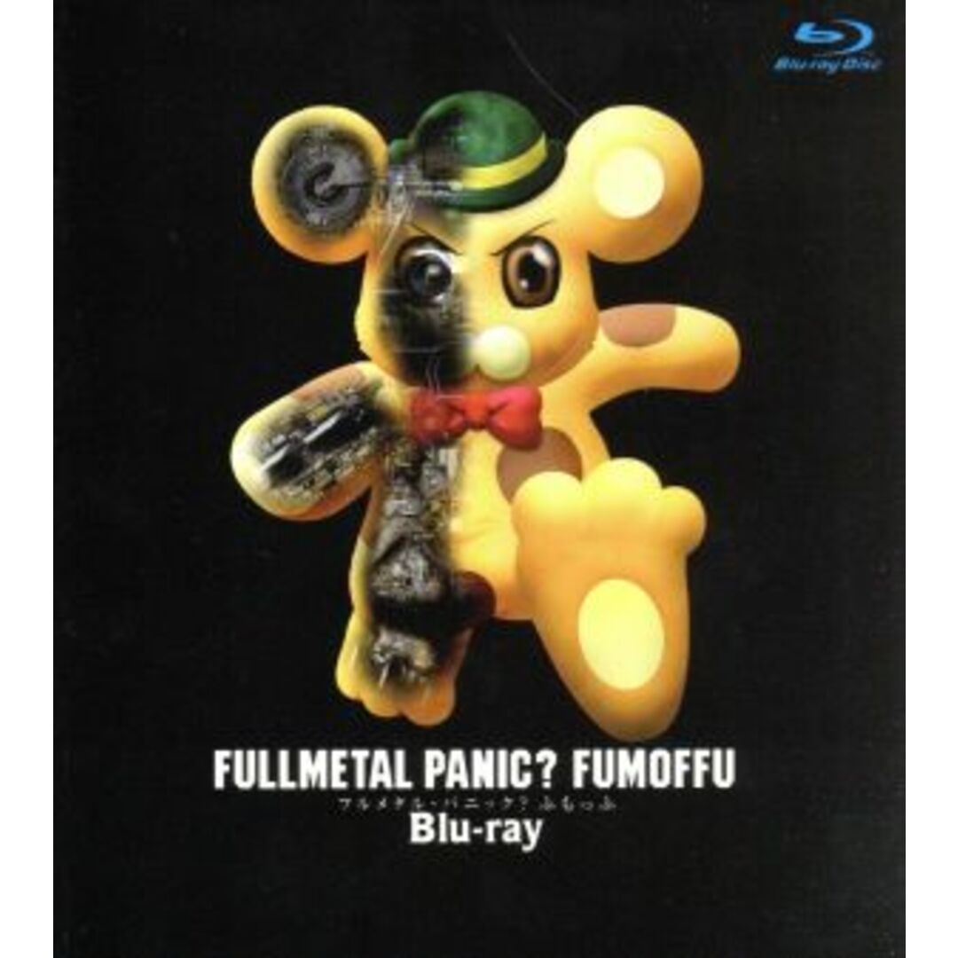 フルメタル・パニック？ふもっふ（Ｂｌｕ－ｒａｙ　Ｄｉｓｃ）