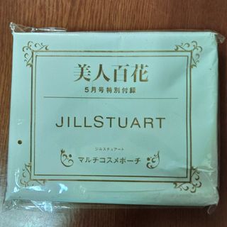 ジルスチュアート(JILLSTUART)のマルチコスメポーチ(ポーチ)