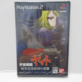 PlayStation2 - PS2 宇宙戦艦ヤマト 暗黒星団帝国の逆襲の通販 by