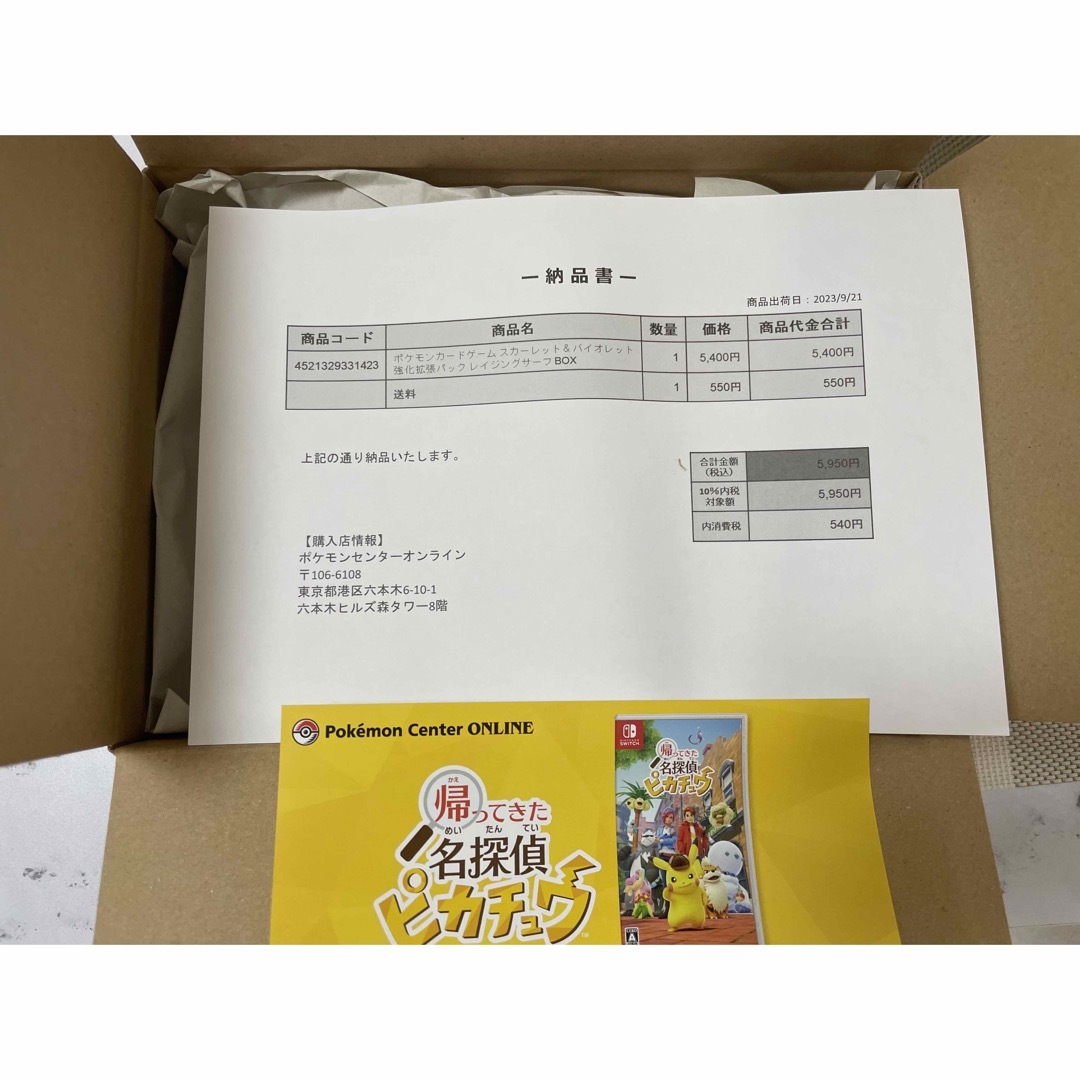 ポケモンカード レイジングサーフ ポケセン箱入 未開封BOX