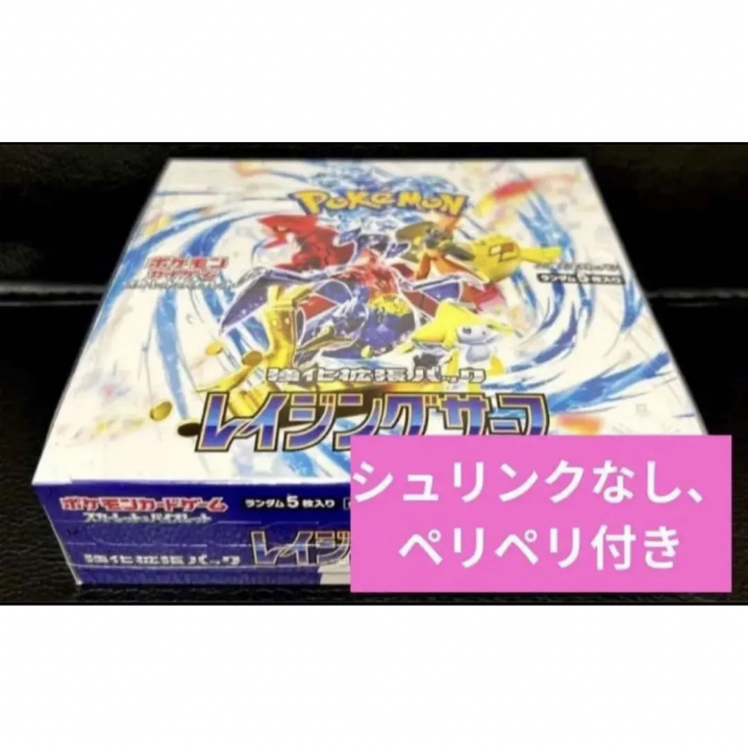 レイジングサーフ シュリンクなし ペリペリあり 1BOX - ポケモンカード レイジングサーフ シュリンクなし ペリペリあり 1BOX - ポケモンカード