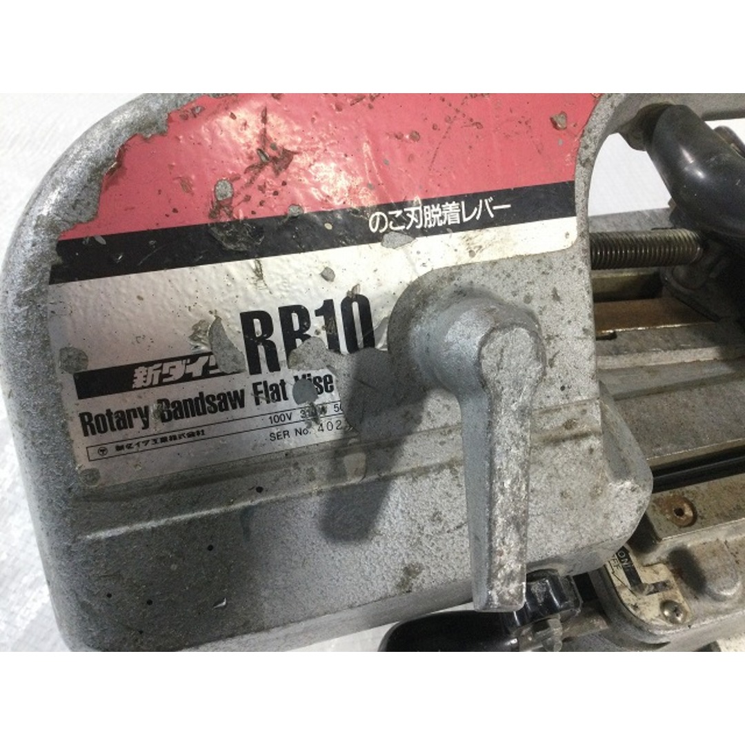 ☆中古品☆shindaiwa 新ダイワ 100V バンドソー RB10 やまびこ ☆中古品☆shindaiwa 新ダイワ 100V バンドソー RB10 やまびこ