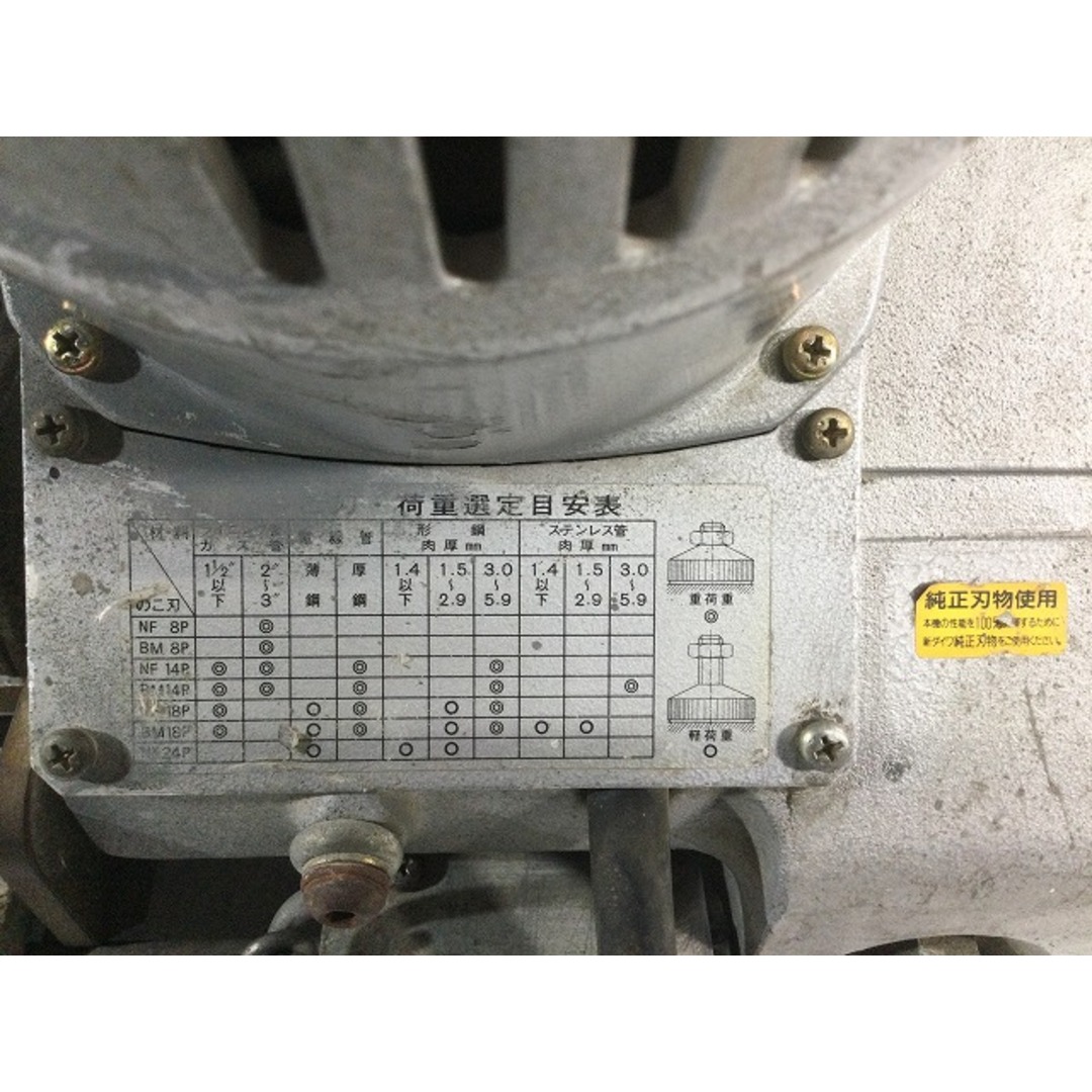 ☆中古品☆shindaiwa 新ダイワ 100V バンドソー RB10 やまびこ ☆中古品☆shindaiwa 新ダイワ 100V バンドソー RB10 やまびこ