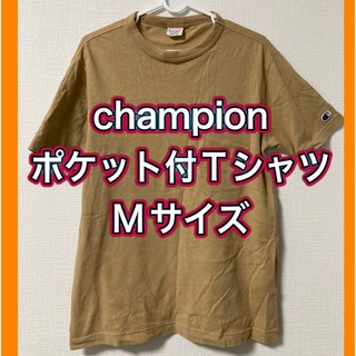 チャンピオン(Champion)のチャンピオン  ポケットTシャツ　ベージュ【M】(Tシャツ/カットソー(半袖/袖なし))
