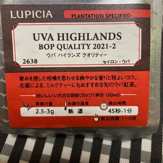 ルピシア(LUPICIA)のルピシア(茶)