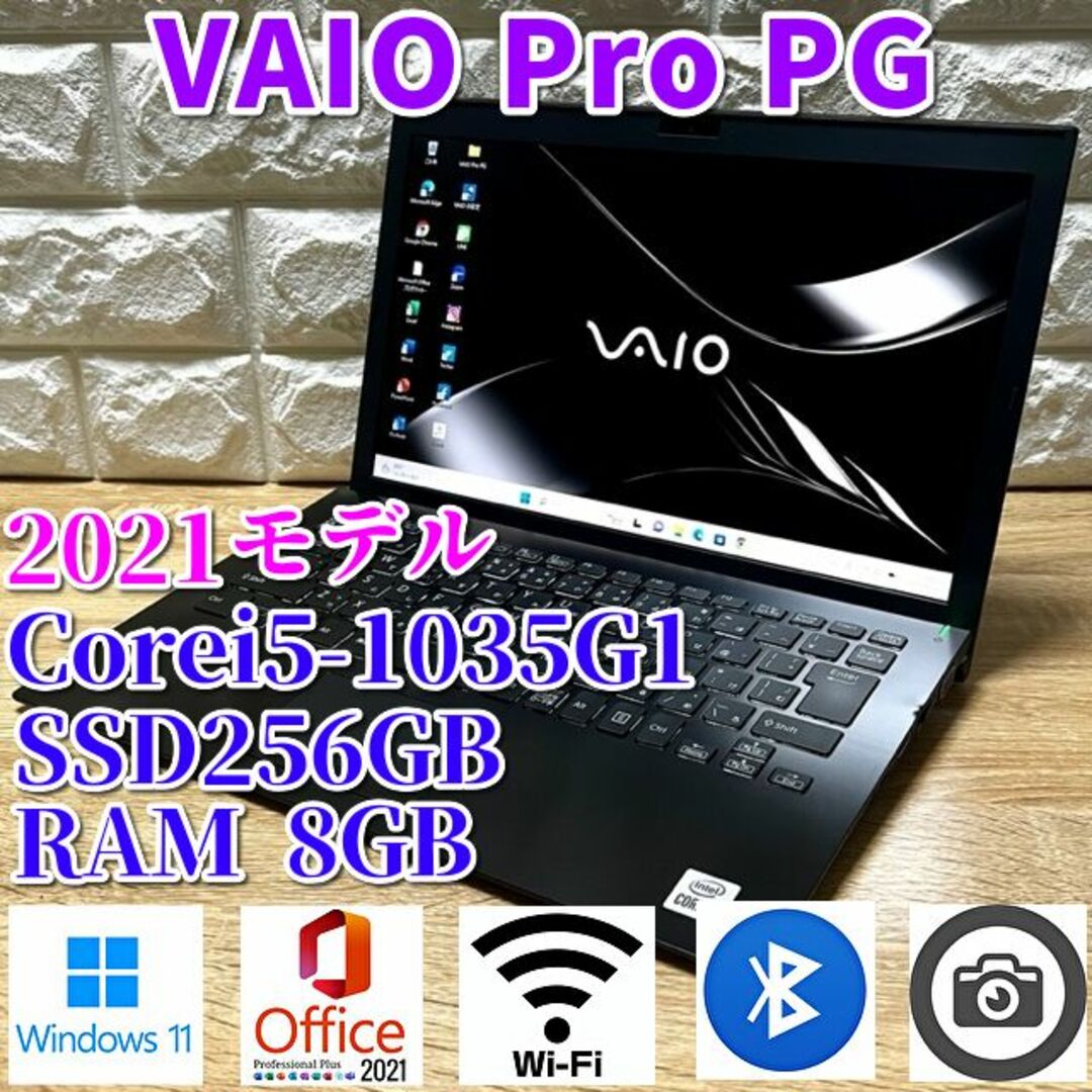 VAIO - ◇優良美品◇2021！第10世代上級ハイスペック！【VAIO Pro PG ...