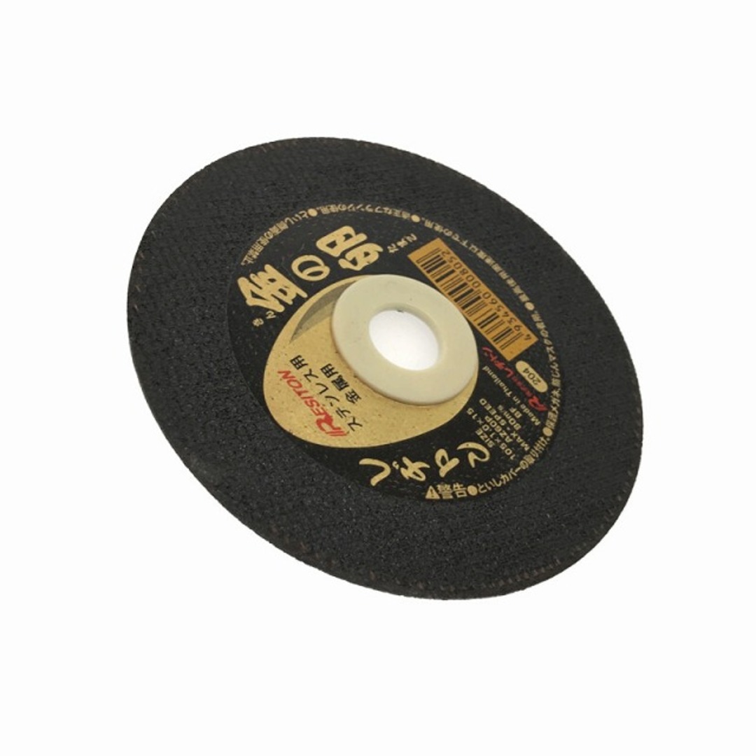 ☆未使用品260枚☆RESITON レヂトン ステンレス金属用 切断砥石 金の卵 AZ60P 105mm グラインダー用 切削砥石 切断トイシ  レジトン 78518