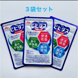 モリナガニュウギョウ(森永乳業)の 森永 ビヒダス 大腸のキホン 約90日分(3袋) 善玉菌 機能性表示食品 (その他)