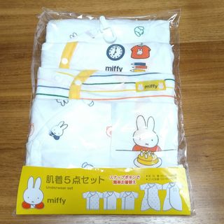 ミッフィー(miffy)の新品未開封★miffy 新生児 肌着 5点セット(肌着/下着)