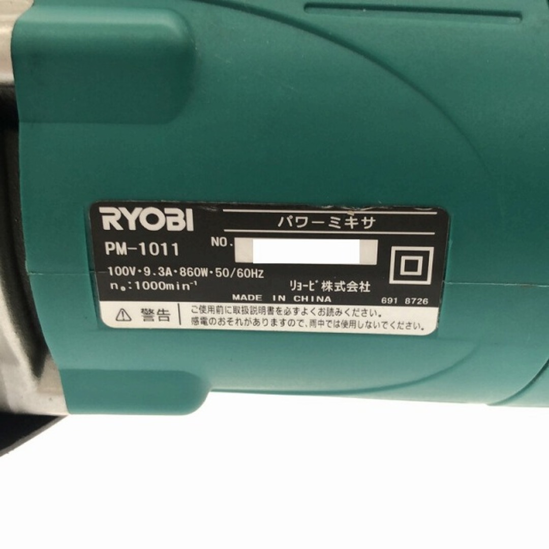 自動車/バイク☆品☆RYOBI リョービ 100V パワーミキサー PM-1011 シャフト＋パドル付 カクハン機 かくはん機 撹拌機 78566