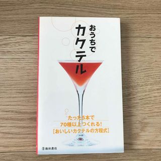 作りおきサラダ＋そうざい ねかせるほどおいしい、忙しい人の１２０＋１２０レシ/主婦の友社/主婦の友社