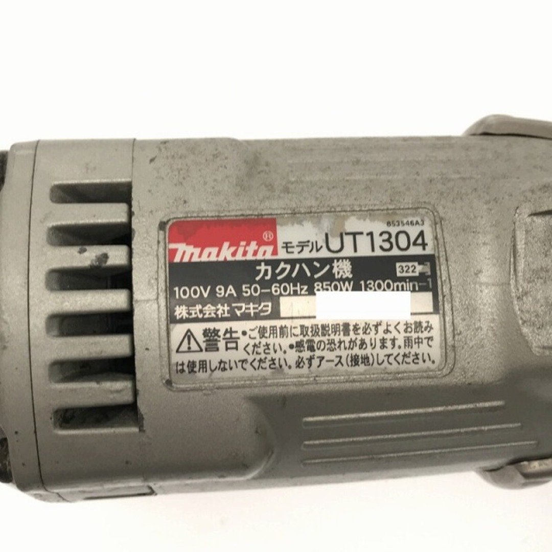 Makita - ☆中古品☆makita マキタ 100V カクハン機 UT1304 工具 Makita - ☆中古品☆makita マキタ 100V カクハン機 UT1304 工具