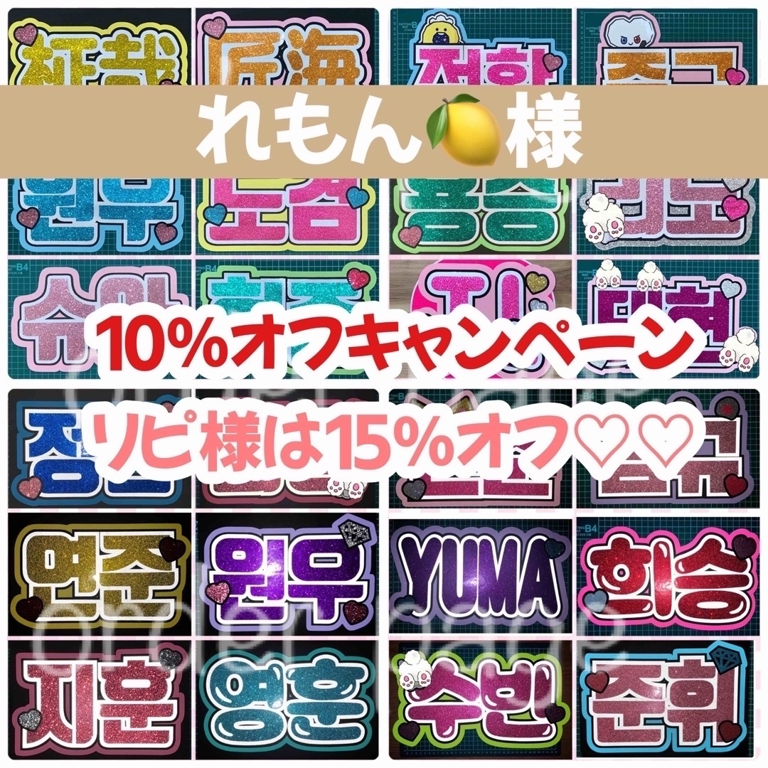 れもん🍋様専用出品♡♡の通販 by Y♩'s shop｜ラクマ