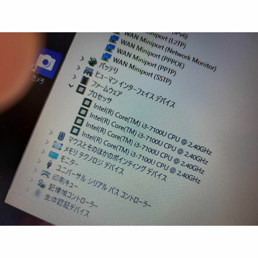 17インチ 470（G4） HP i3 7100U 256G/SSD 8G - ノートPC