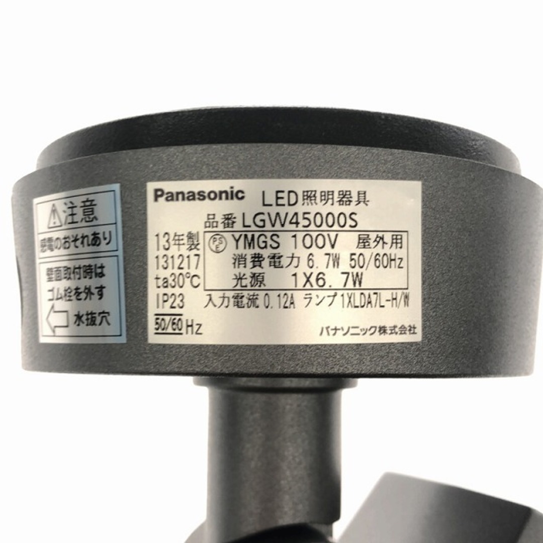 ☆未使用保管品 3台セット☆Panasonic パナソニック スポットライト LGW45000S LED 防雨型 シルバーグレーメタリック 78657 7