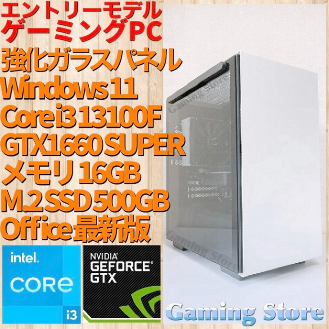 ゲーミングPC（Core i3 13100F/GTX1660S/SSD）パソコン | フリマアプリ ラクマ