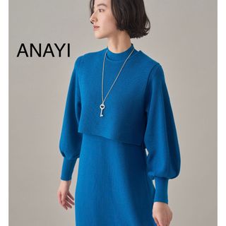 アナイ(ANAYI)のアナイ　ANAYI メリノウールアンサンブルニット ワンピース(ロングワンピース/マキシワンピース)