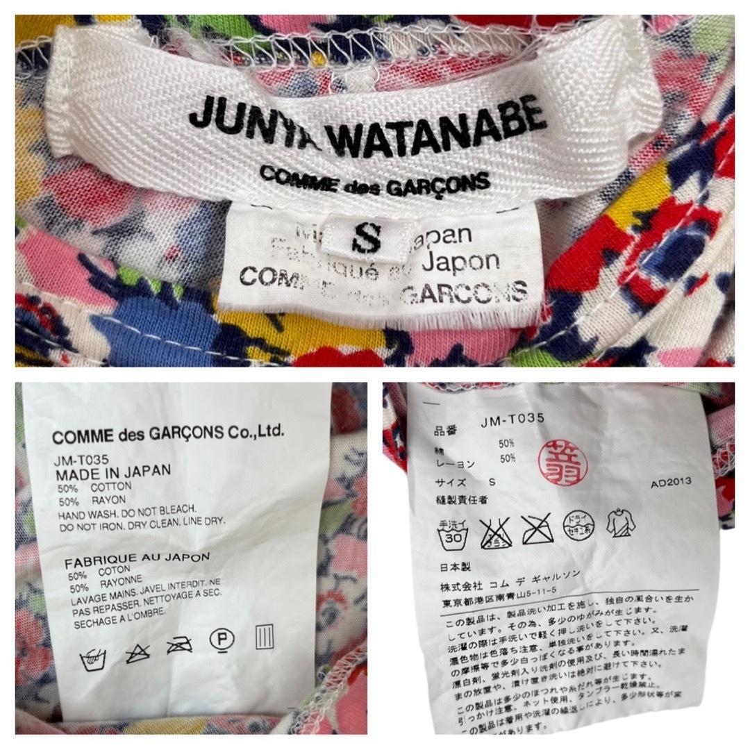 【JUNYAWATANABE】立体裁断 フリンジデザイン 変形カットソー