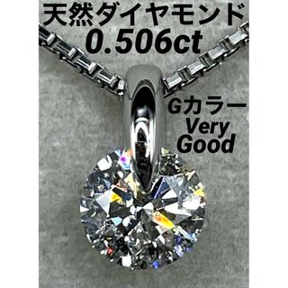 専用JQ107★高級 ダイヤモンド0.506ct プラチナ ネックレス