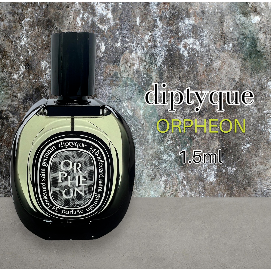 diptyque ディプティック ORPHEON オルフェオン 香水