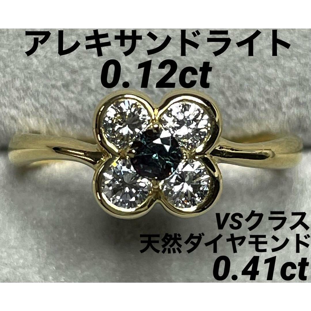 専用JQ211★高級 アレキサンドライト0.36ct K18WG ヘッド ソ付