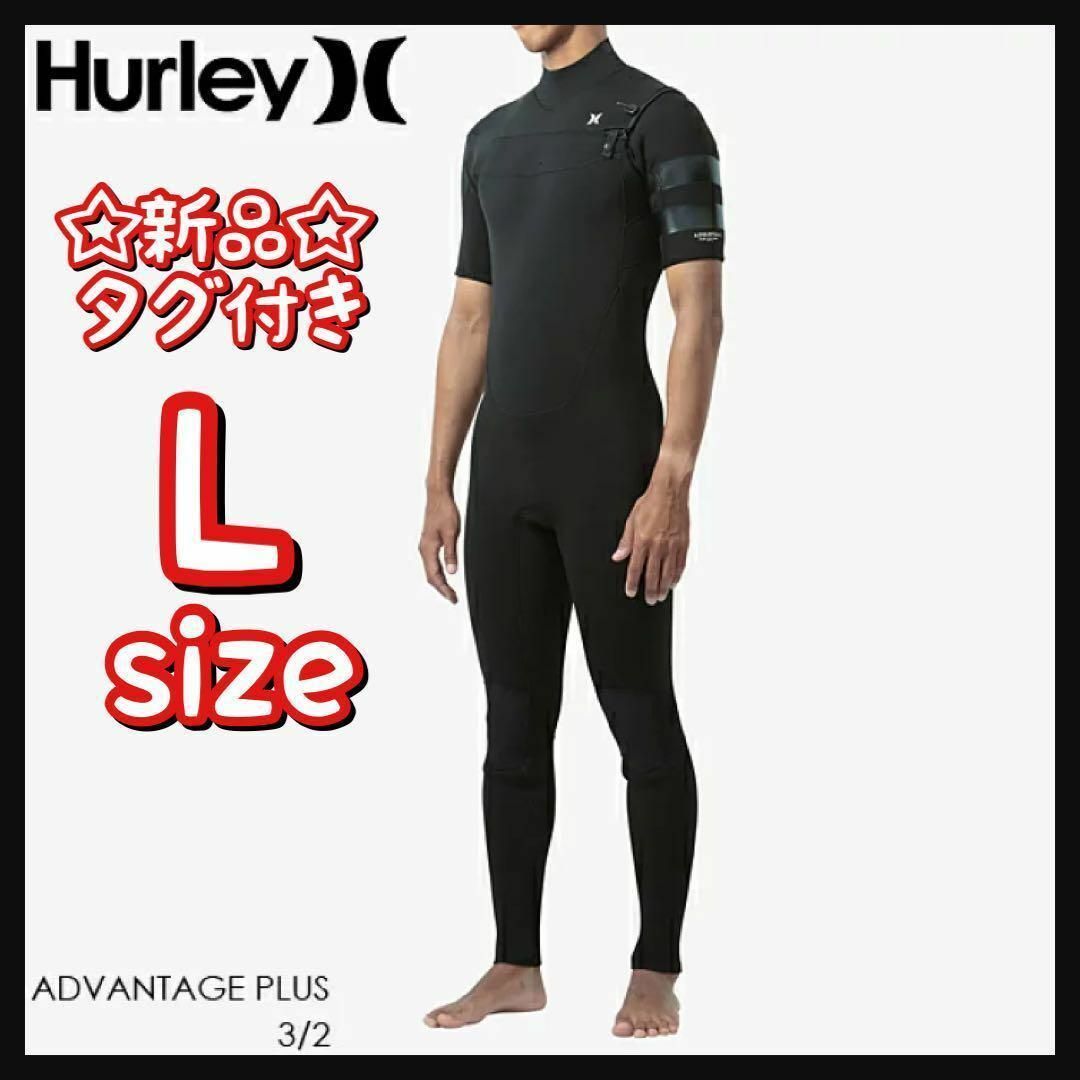 Hurley - 新品 タグ付き ハーレー ウェットスーツ シーガル 3/2 黒 ...