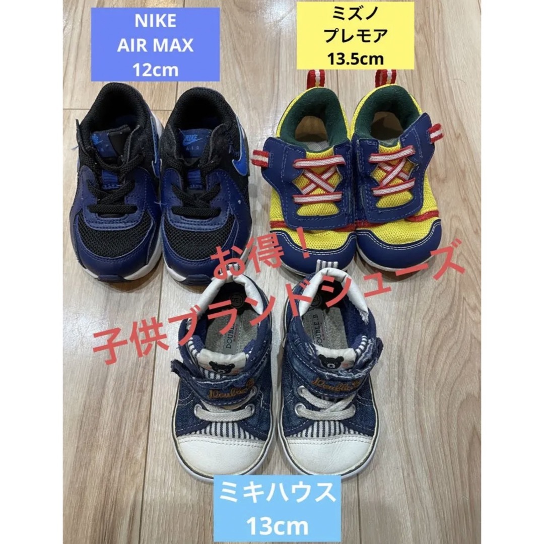 NIKE子供靴まとめ売り