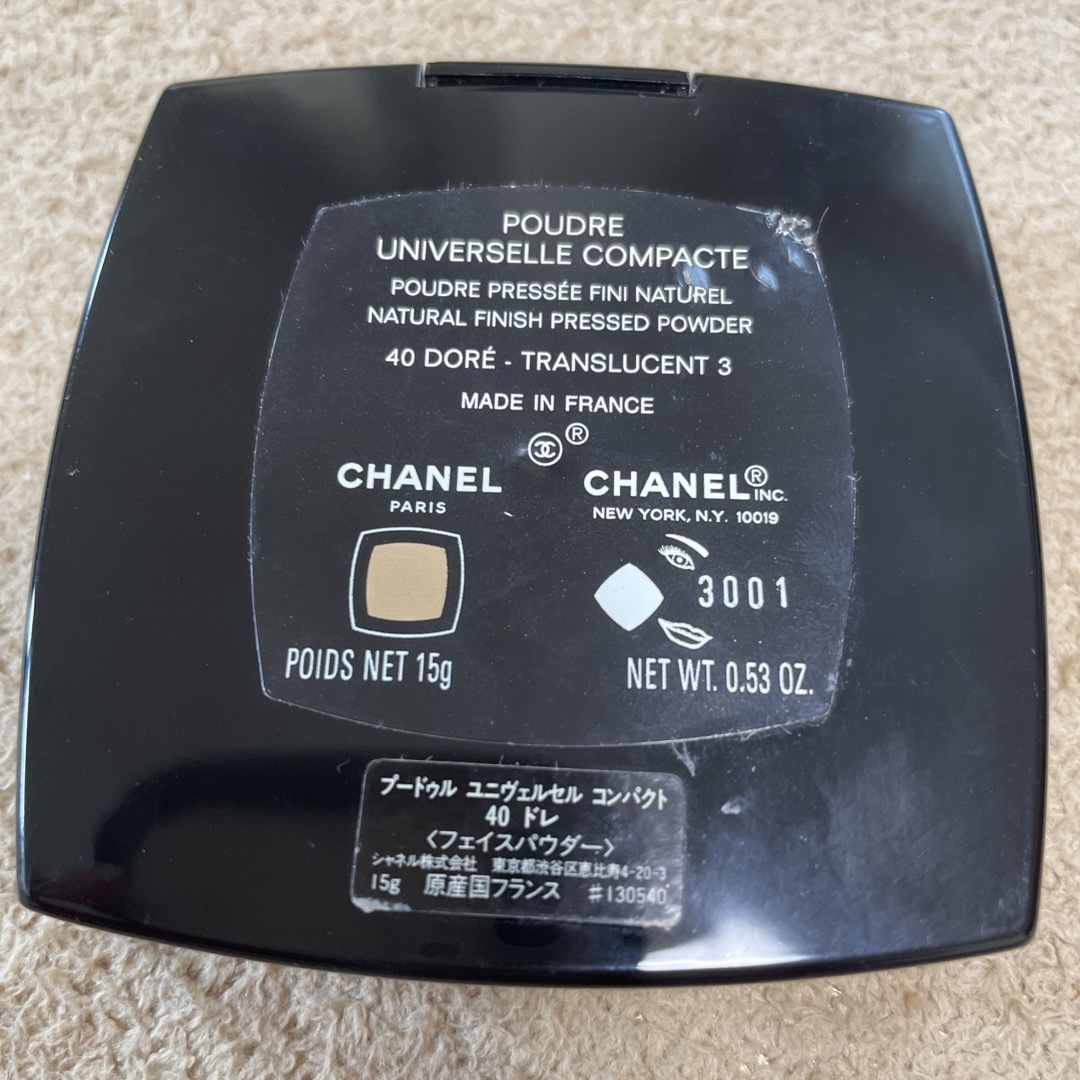 Chanel, Poudre Universelle Compacte (Puder w kamieniu) - cena