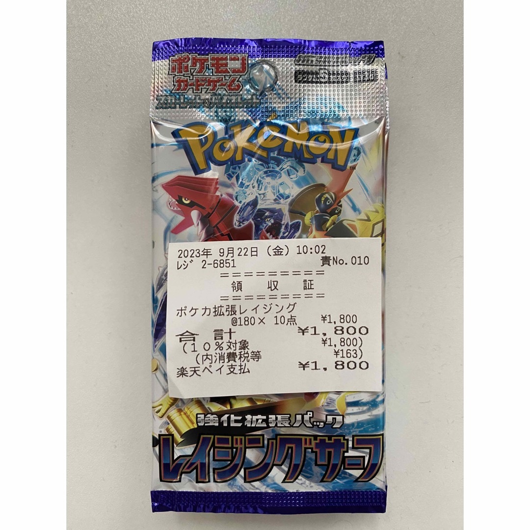 レイジングサーフ【2BOX】(新品、未開封、シュリンク付き