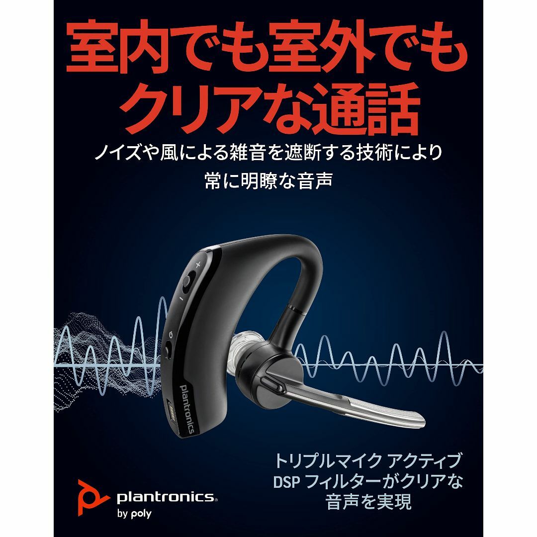 定番の人気シリーズPOINT(ポイント)入荷 国内正規品 5200 ポリー モノラルイヤホンタイプ ワイヤレスヘッドセット Voyager Bluetooth スマートフォン対応 片耳 ノイズキャンセリングマイク