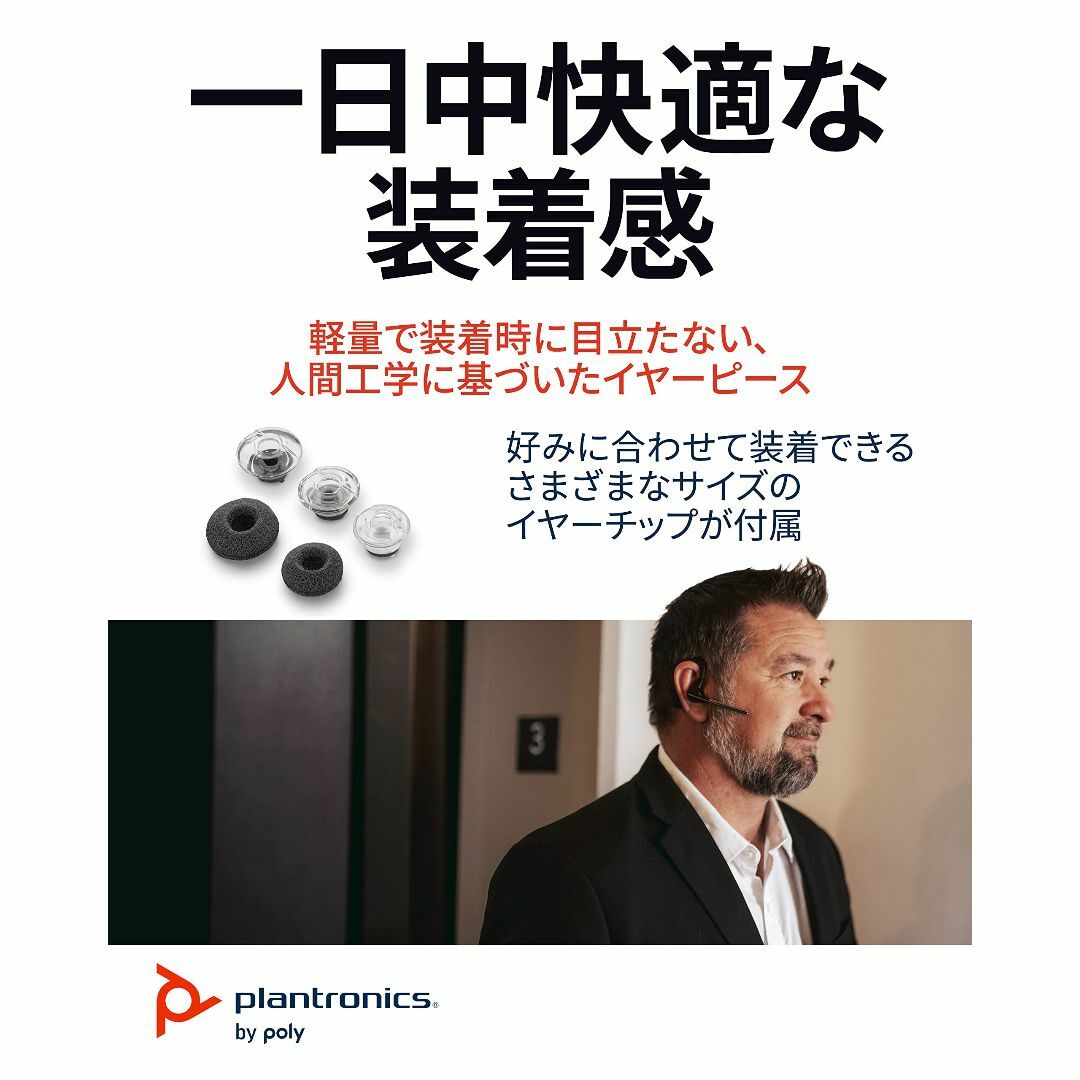 希望者のみラッピング無料 国内正規品 5200 ポリー モノラルイヤホンタイプ ワイヤレスヘッドセット Voyager Bluetooth スマートフォン対応 片耳 ノイズキャンセリングマイク