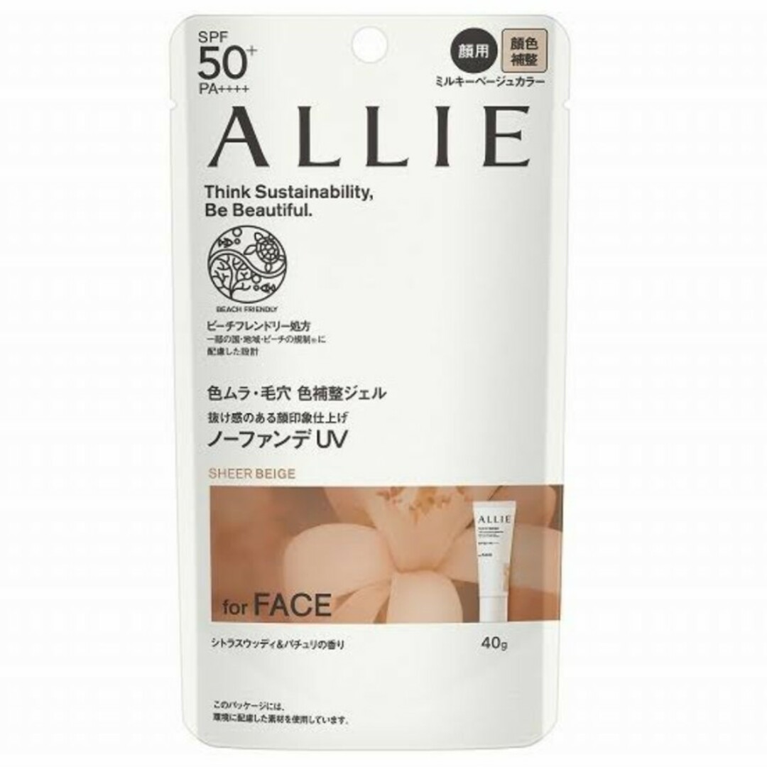 ALLIE(アリィー)のアリー　クロノビューティー　カラーチューニングUV  03 日焼け止め コスメ/美容のベースメイク/化粧品(化粧下地)の商品写真