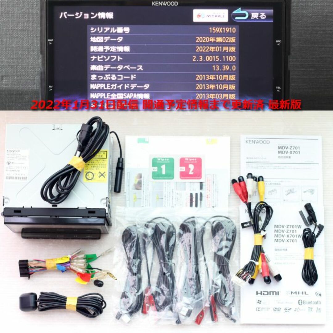 地図2021年春最上位彩速ナビ MDV-Z701 フルセグ/HDMI/BT/録音