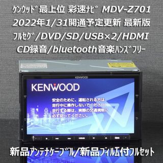 中古】 8ページ目 - カーナビ/カーテレビの通販 10,000点以上（自動車