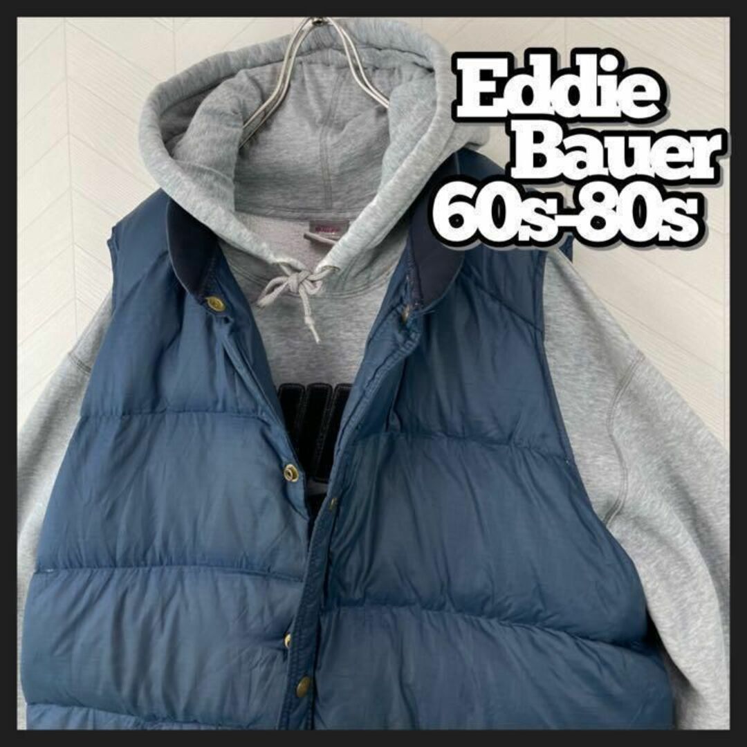 Eddie Bauer - 入手困難60s〜80s 黒タグ前期 エディーバウアー ダウン